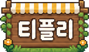 티플리